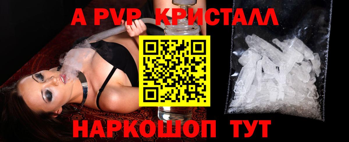А ПВП крисы CK  Вход с VPN  Сочи  А ПВП VHQ 