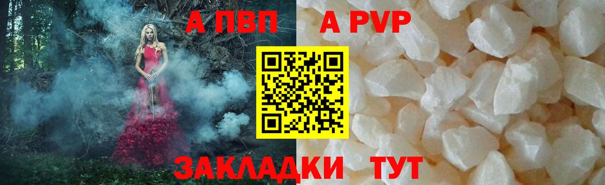 Alpha PVP VHQ Сочи