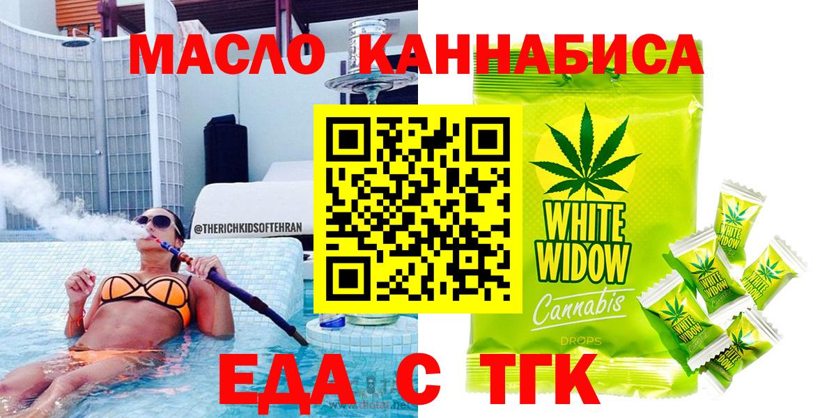 Canna-Cookies марихуана  Вход с VPN  Сочи 