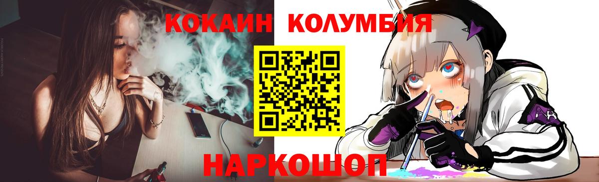 Cocaine Fish Scale Сочи