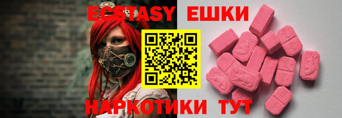 Экстази Дубай  мориарти как зайти  Экстази  Сочи  Экстази таблы  Вход с VPN 