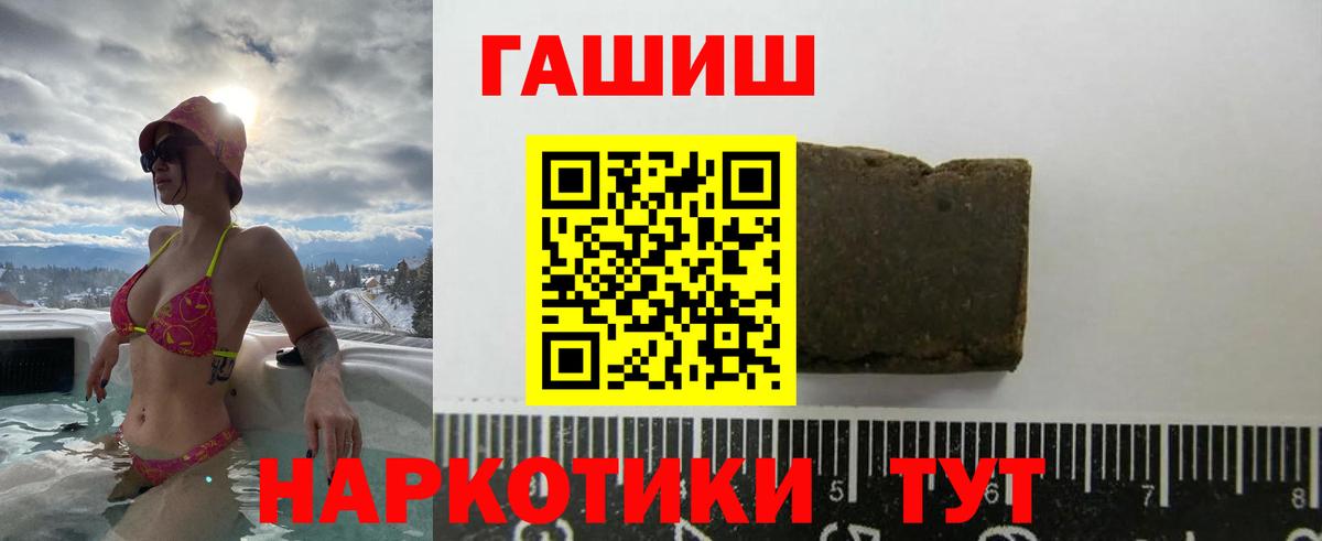 ГАШ  Вход с VPN  Сочи  закладки  ГАШ убойный  ГАШ хэш 