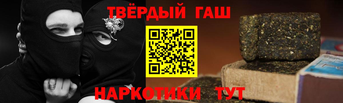 ГАШИШ ice o lator Сочи
