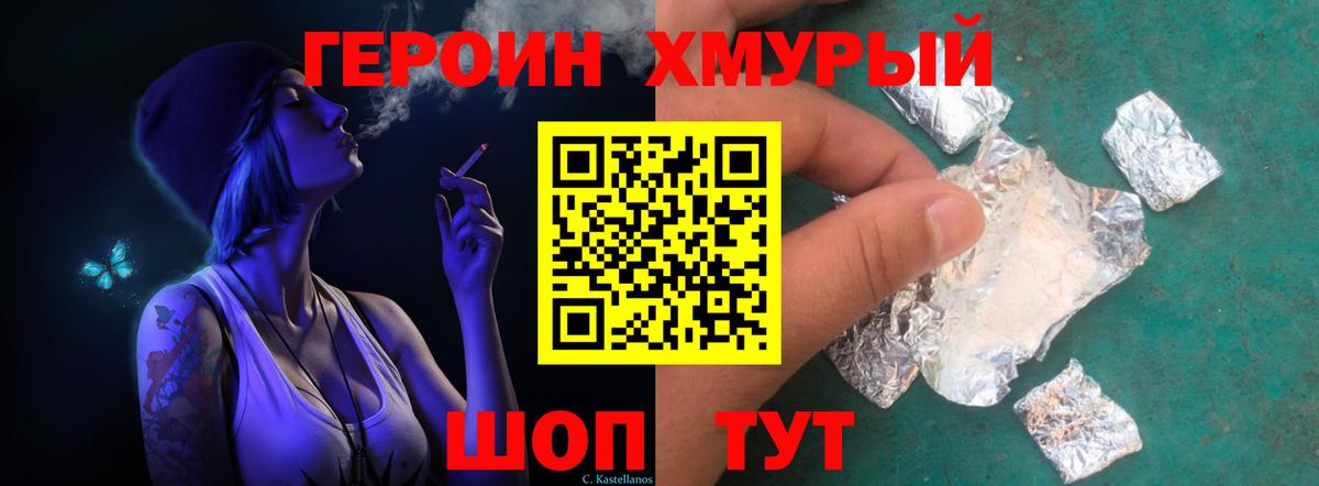 Сочи  ГЕРОИН  Вход с VPN  Героин герыч 