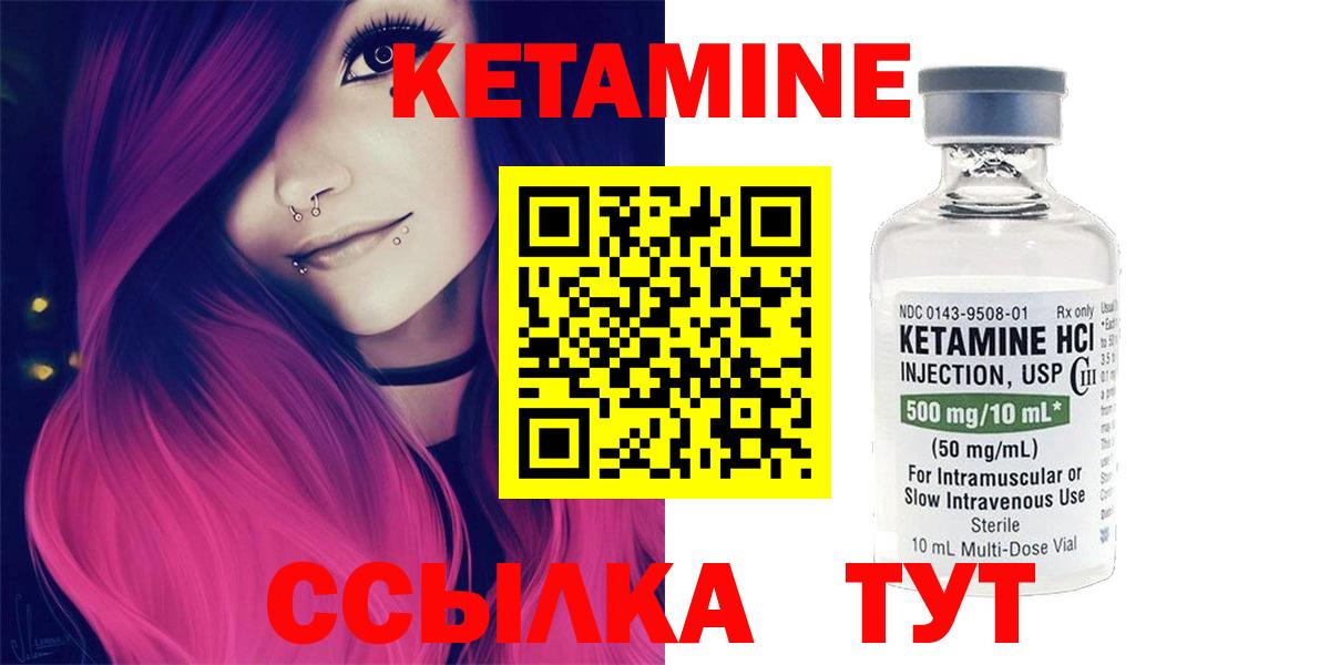 КЕТАМИН VHQ Сочи