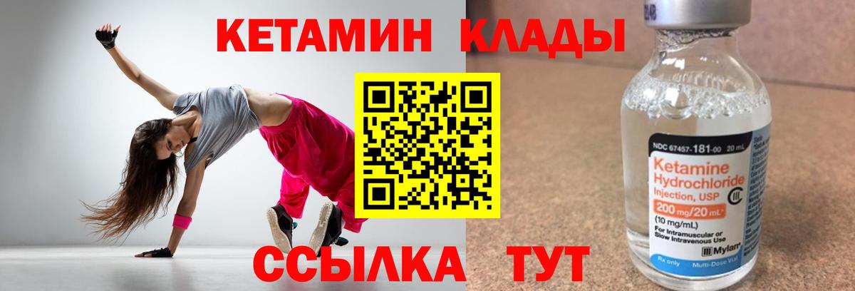 Сочи  КЕТАМИН VHQ  Вход с VPN  КЕТАМИН ketamine 