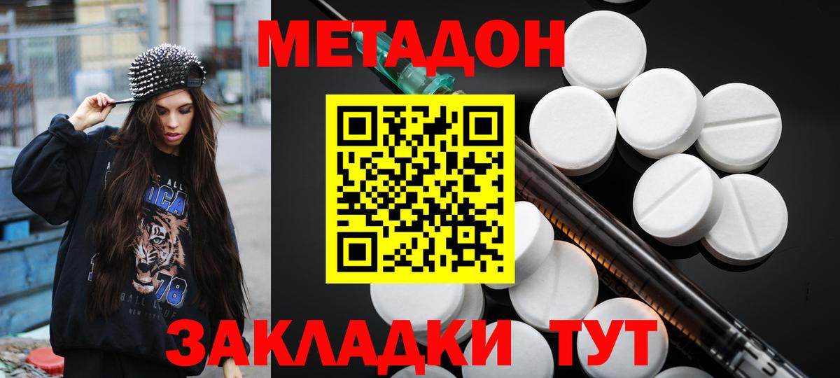 МЕТАДОН мёд  Метадон белоснежный  Сочи  Вход с VPN 