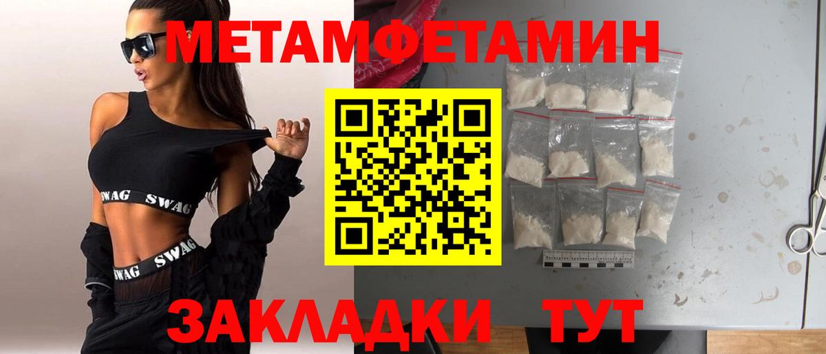 МЕТАМФЕТАМИН Methamphetamine  Вход с VPN  Сочи 
