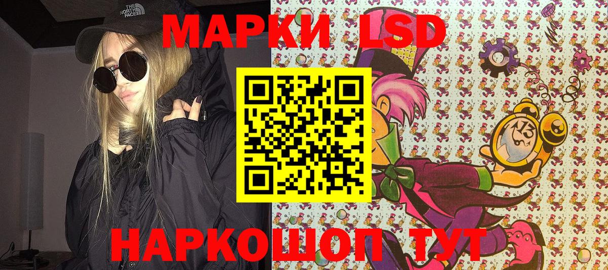 Марки N-bome 1,5мг Сочи